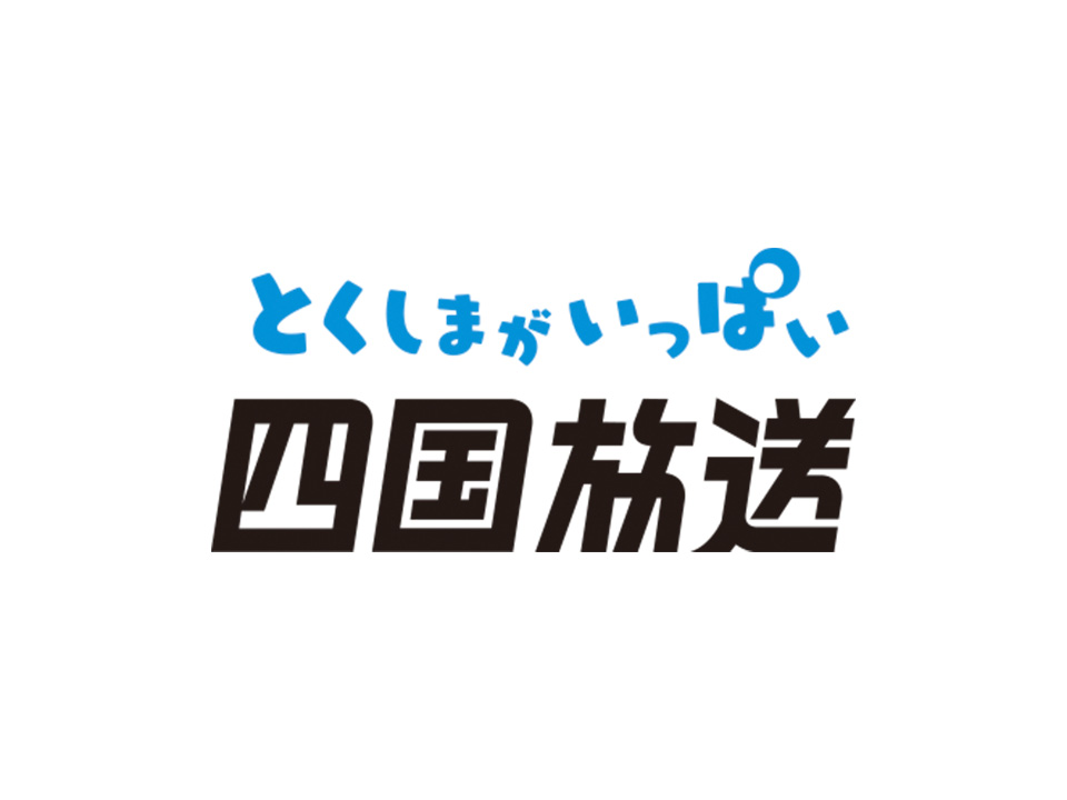 東野・岡村の旅猿２７