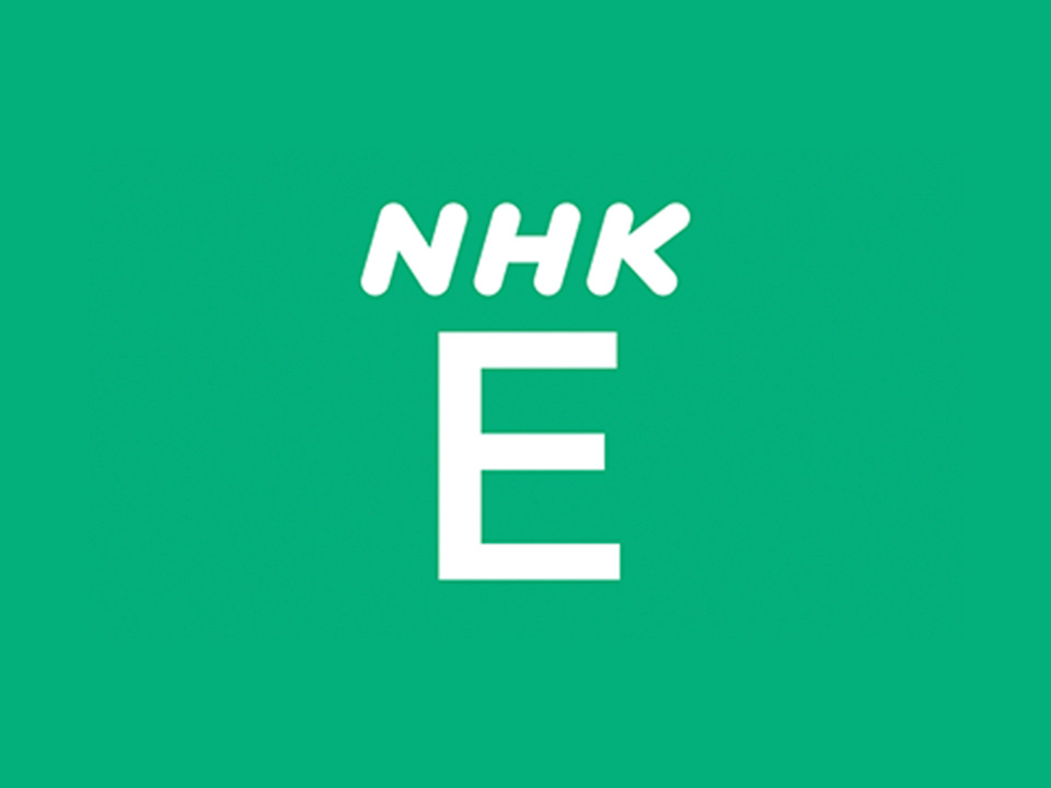 クラシック音楽館　Ｎ響　第２０５３回定期公演🅍