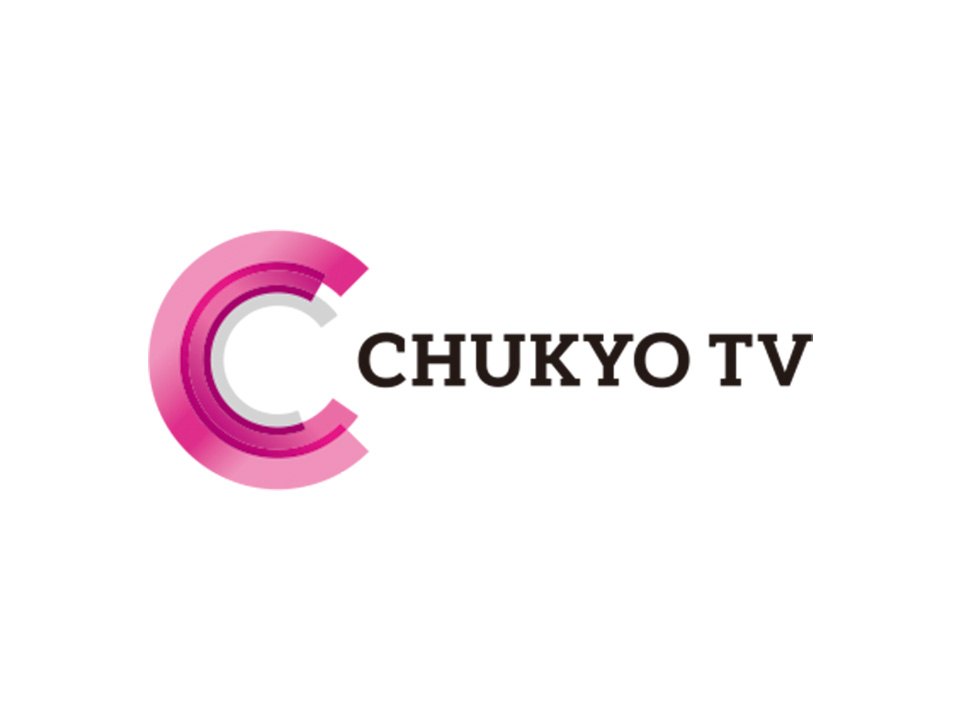 さいしょの一歩🈖🈑東海３県の子ども＆家族ドキドキの瞬間に密着／ナレーター髙木菜那